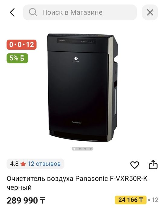 Очиститель воздуха Panasonic