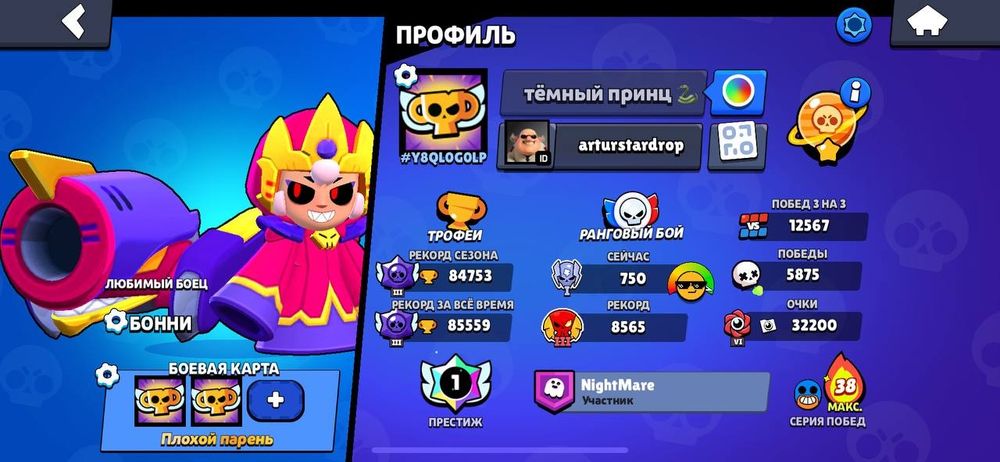 2 аккаунта в бс за 1 акк 1000тг