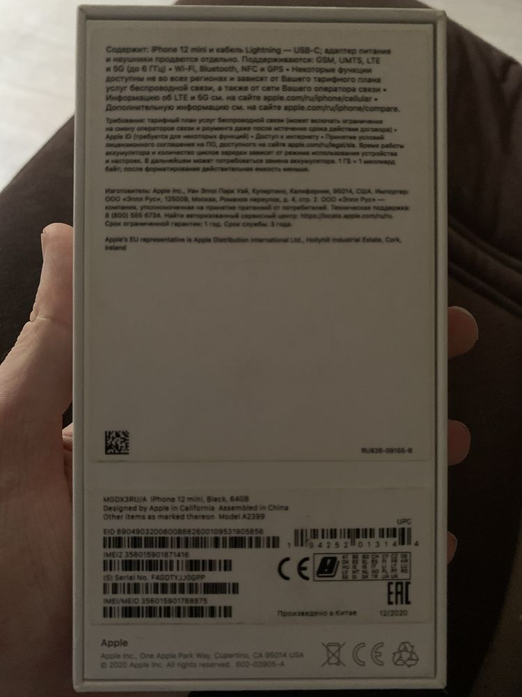 Коробка от iPhone 12 mini Black 64 гб