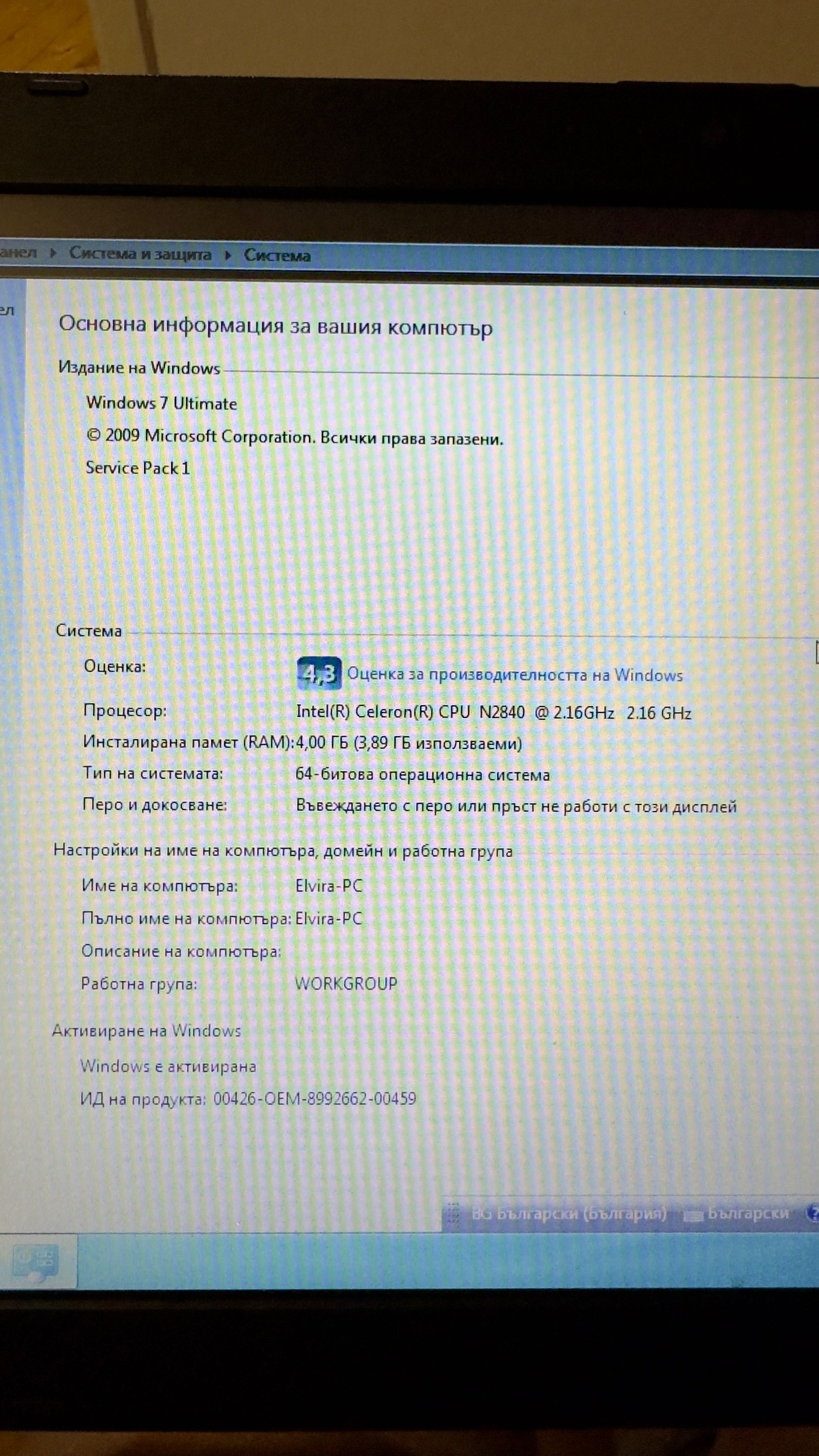 Лаптоп Toshiba Satellite C50-B-14Z с оригинално зарядно