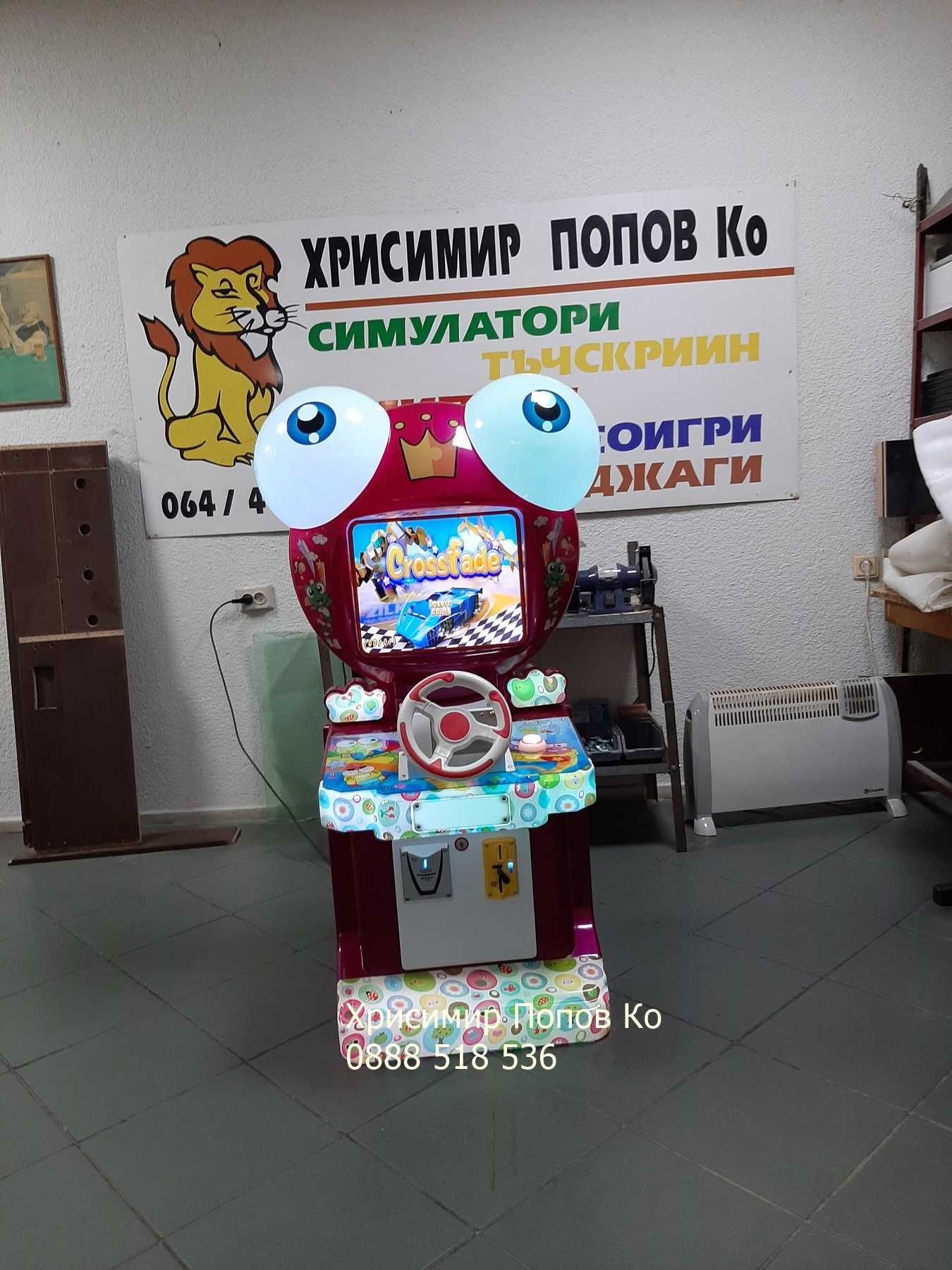 Видеоигра с волан