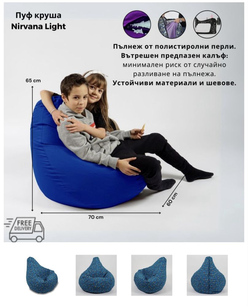 Пуф за деца / барбарон
