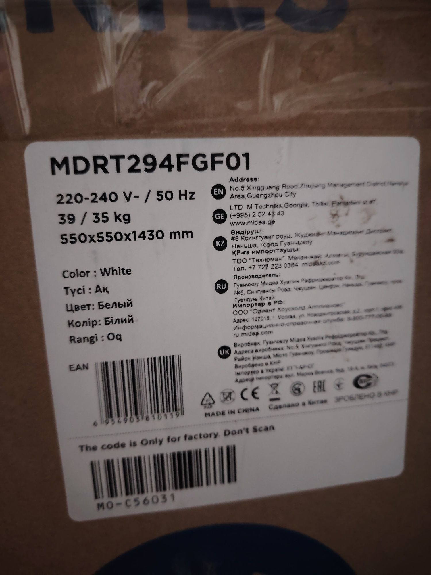 Продам почти новый холодильник модель MDRT294FGFO1  в коробке.