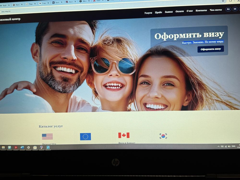Помогу открыть визовый центр.