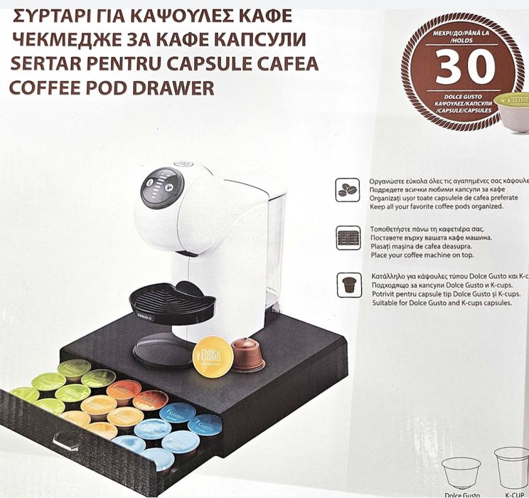 Държач за Капсули 30 броя Dolce Gusto ,K-cup тип чекмедже