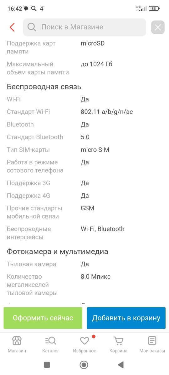 Продам новый планшет Samsung Tab A 8. 128 gb