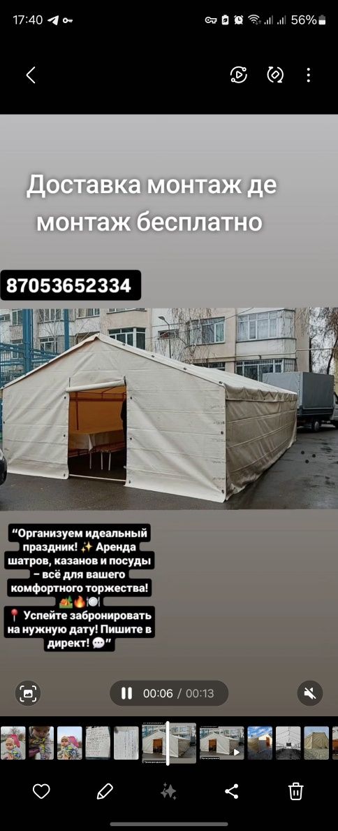 Прокат пататок и шатёр с посудой Столы стулья газон