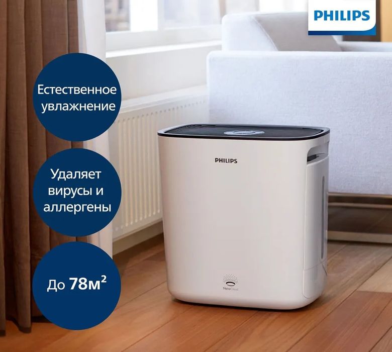 Philips HU5930 воздухоочиститель и увлажнитель доставка бесплатная