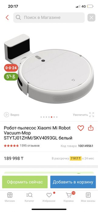 Xiaomi робот пылесос с влажной уборкой