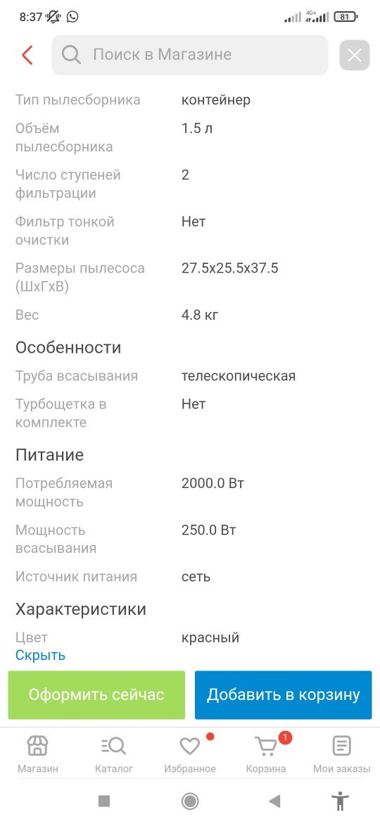 Пылесос Срочно продам!