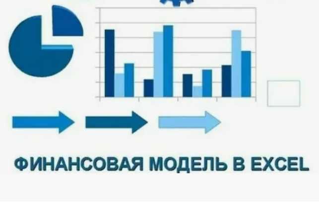 Эффективный Курс Финансовая аналитика + Бизнес-планы + Сертификат