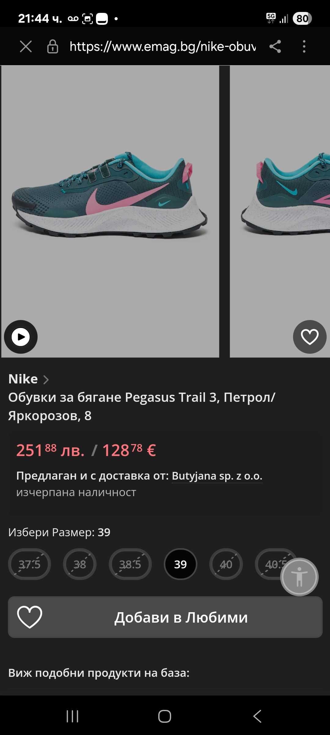 Nike 41 номер маратонки