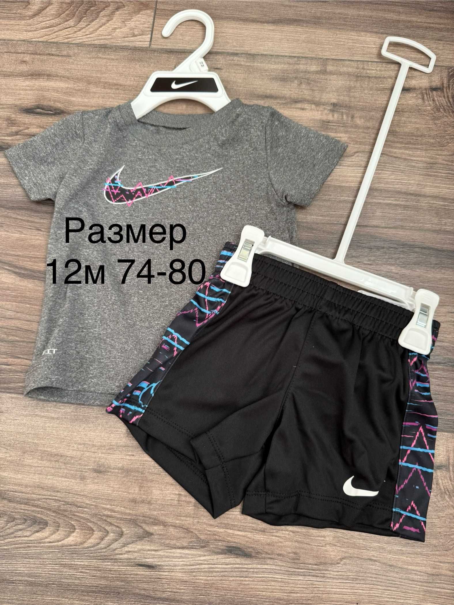 Детски оригинални екипи Nike за момче