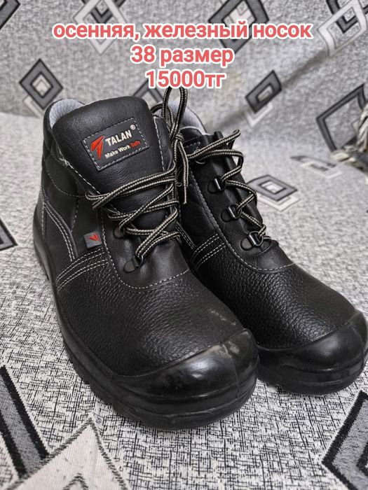 Продам спецобувь