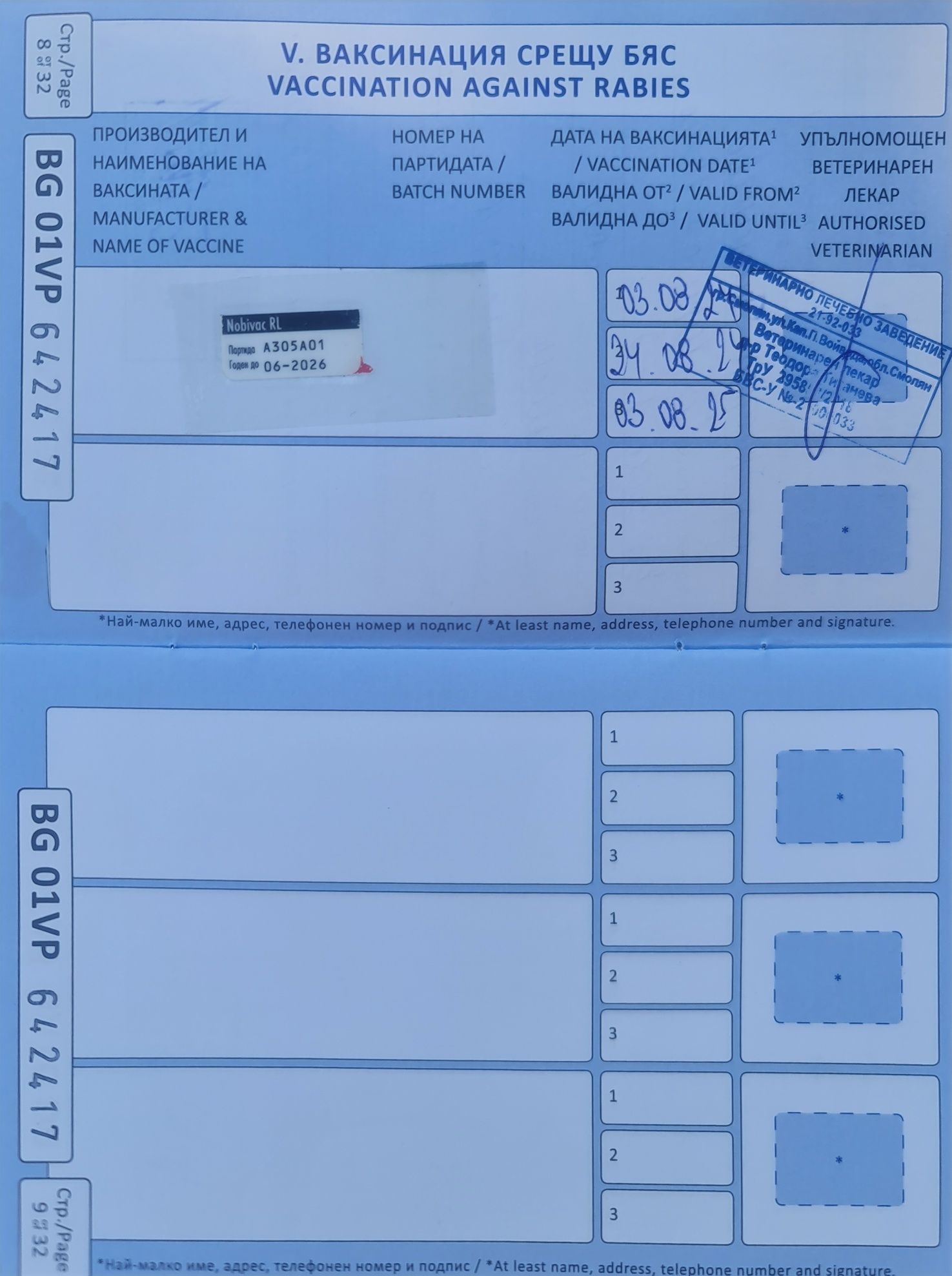 Продавам белгийска овчарка Малинуа – 7-месечни кученца

Продавам чисто