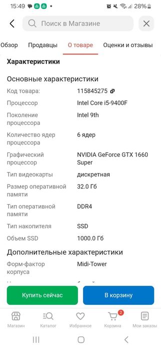 Продаётся компьютер срочно