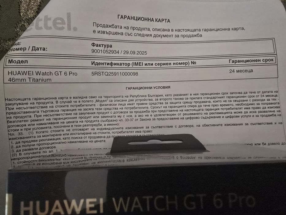 Продавам Чисто Нов Часовник HUAWEI GT 6 PRO