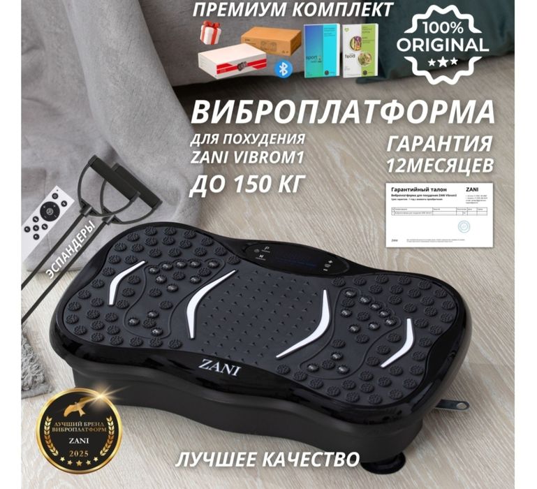 Продам виброплатформу