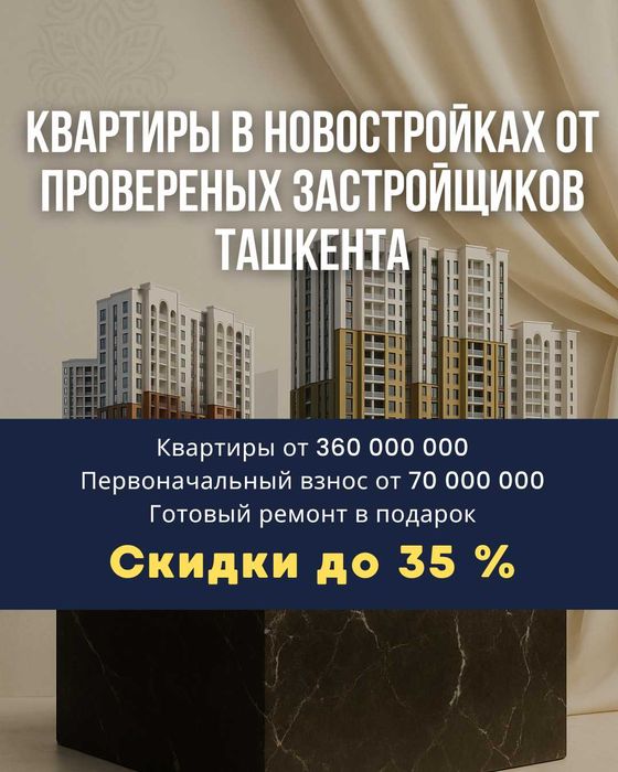 Квартира от Застройщика / Выгодные условия, Ипотека