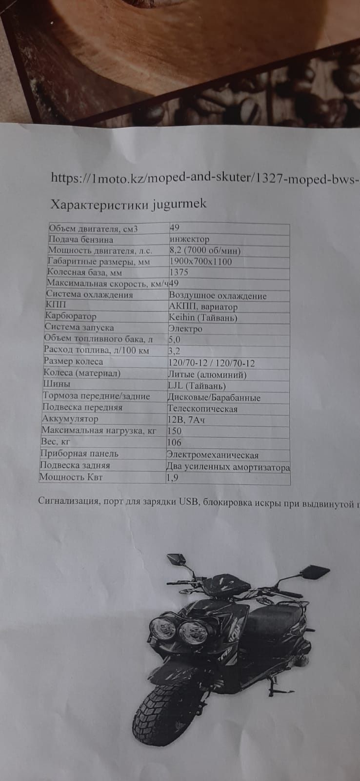 Продам      мопед
