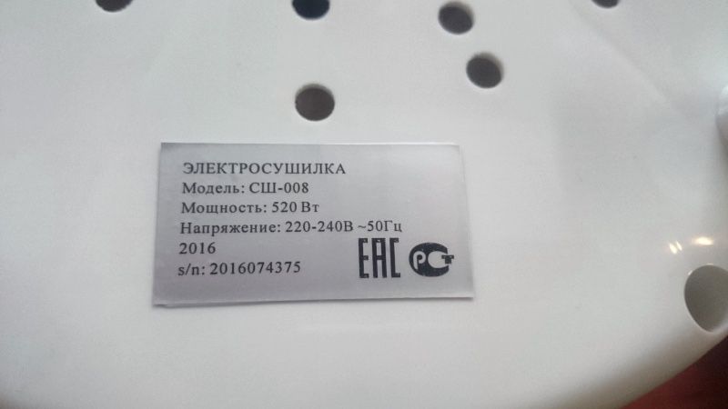 Электросушилка Ротор