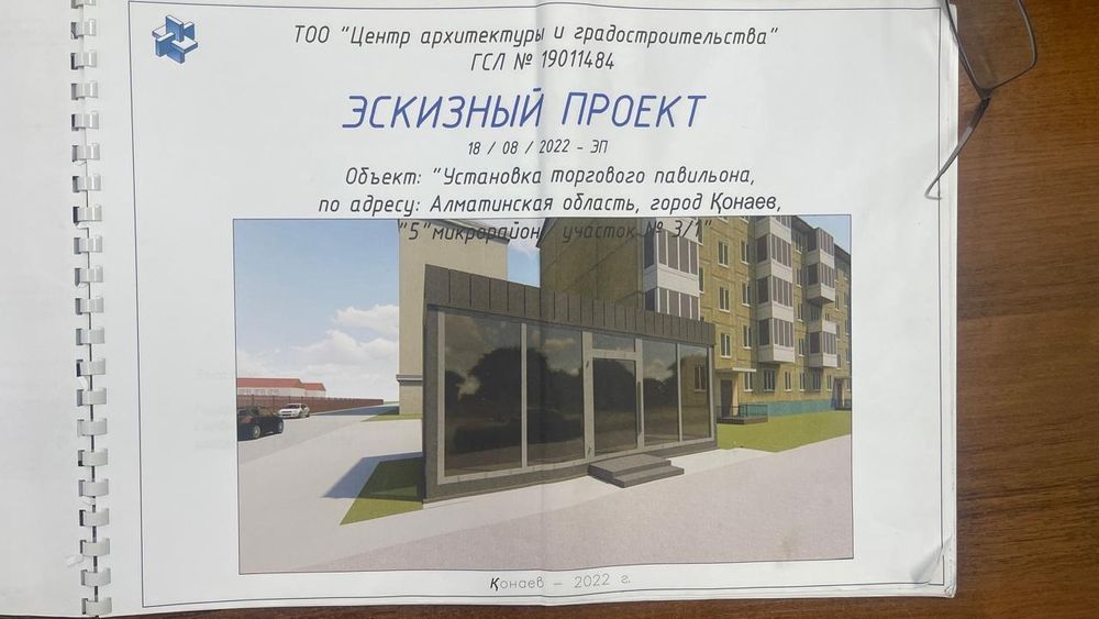 Участок под бизнес