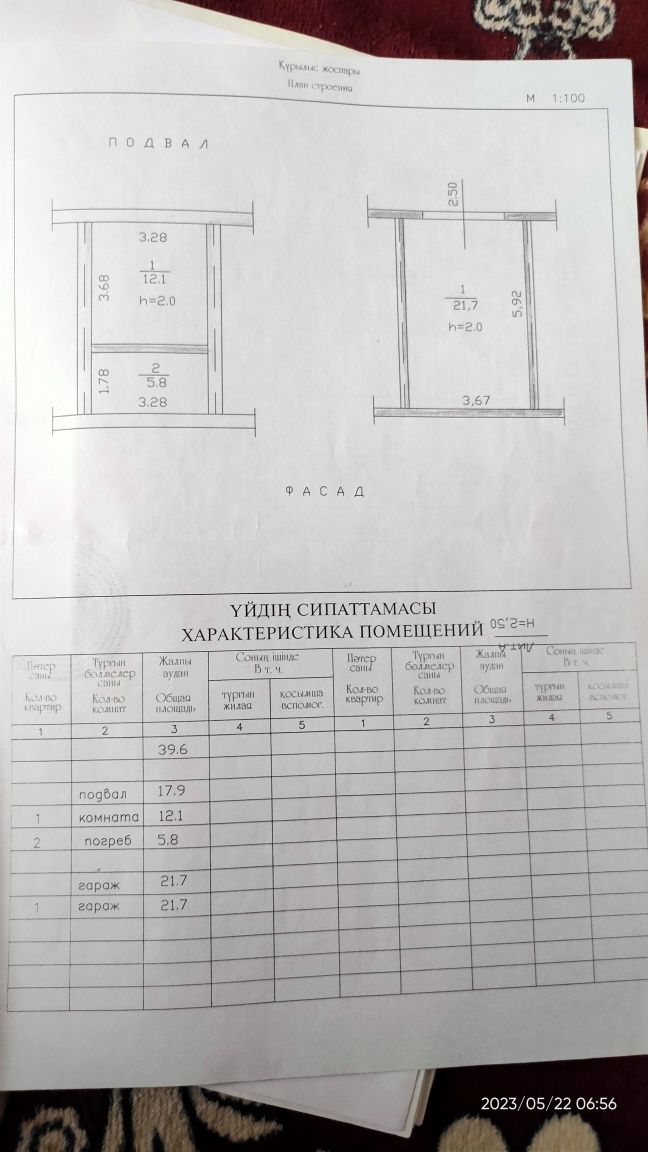 Продам гараж ПКСГ "БЕРЁЗКА"