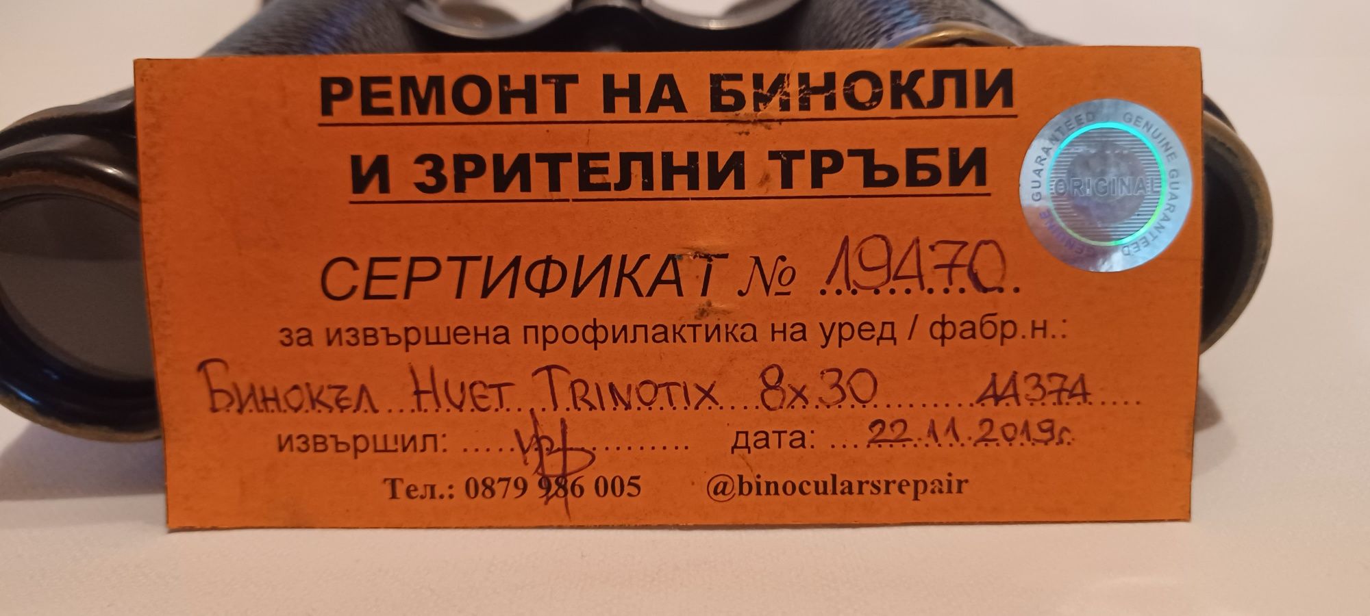 Продавам бинокъл HUET PARIS 8×30