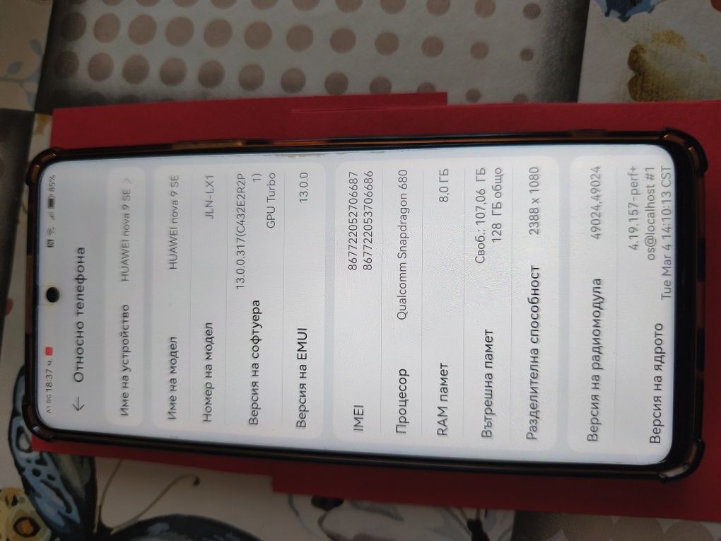 Huawei Nova 9 SE 128GB 8GB RAM