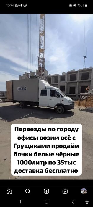 Грузоперевозки слюбого места