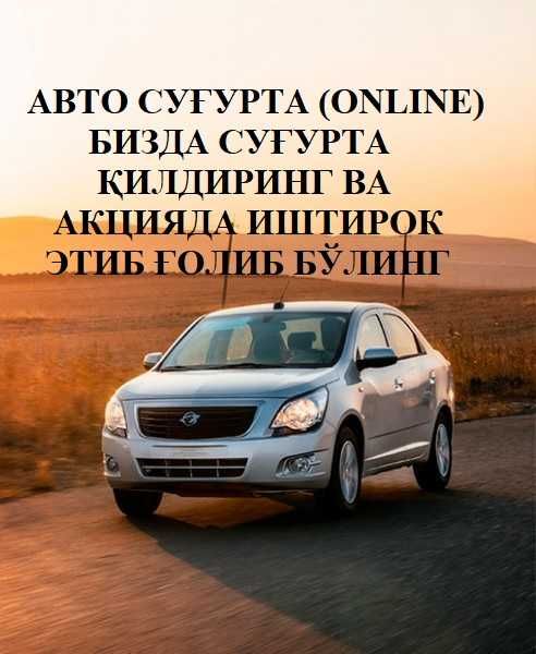 Sugurta xizmatlari. Online sugurta. DIQQAT AKSIYA!!!