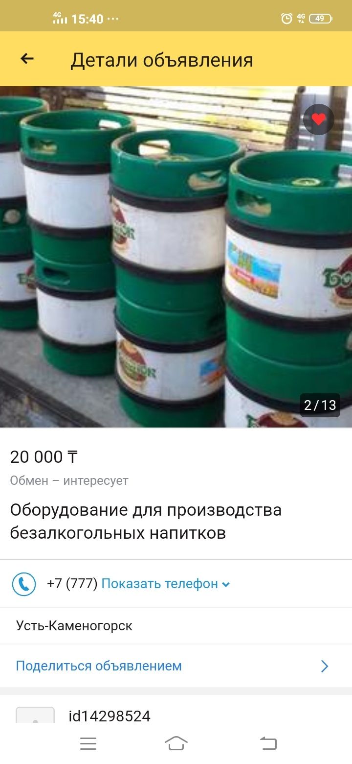 Пищевое оборудование