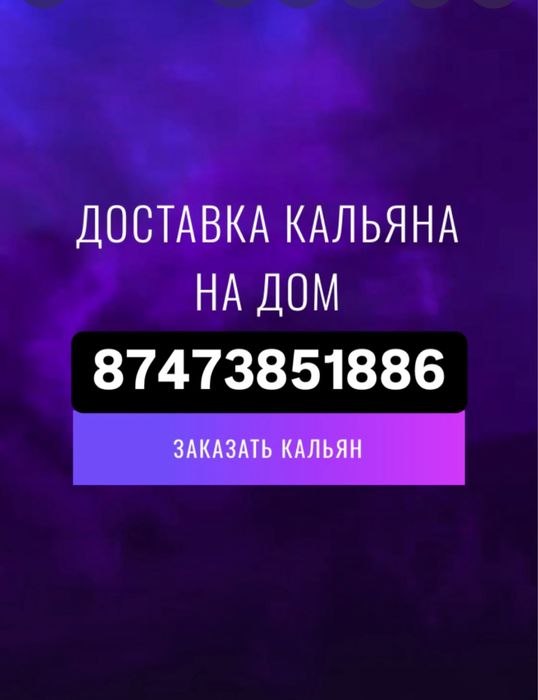 Для дом устройство