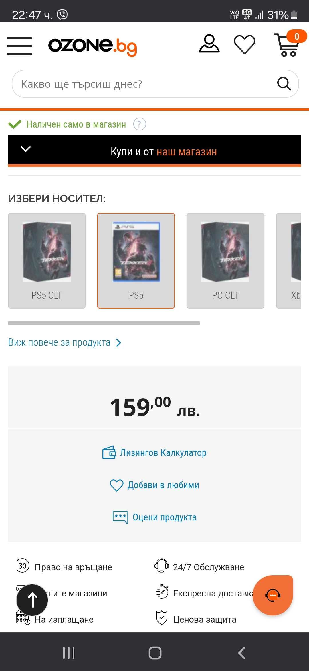 Tekken 8 PlayStation 4 и 5 игра