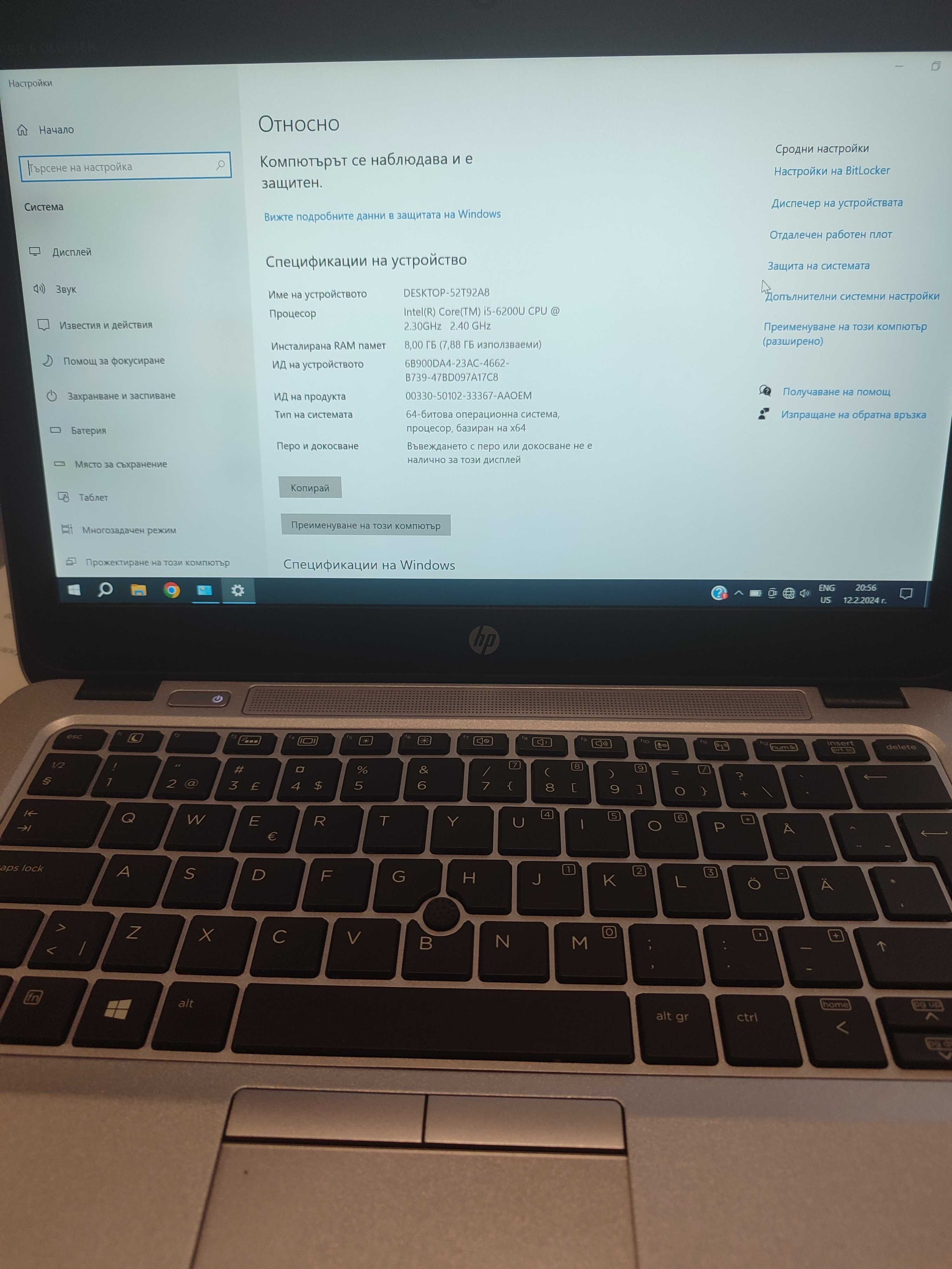 Лаптоп HP Blite Book 820 G3