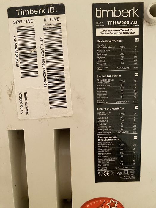 Печка фен теплова занавеса