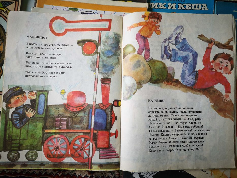 Лот стари детски книжки, 20бр