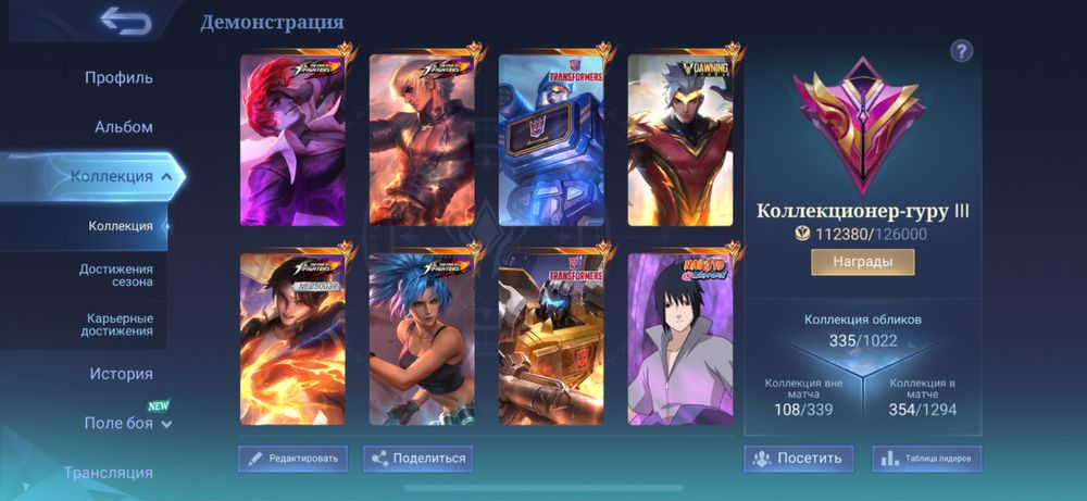 Mobile legends мобайл легендс