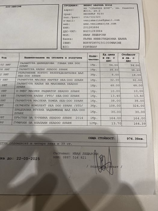 Джет Sea doo Spark Trixx 2up 2017