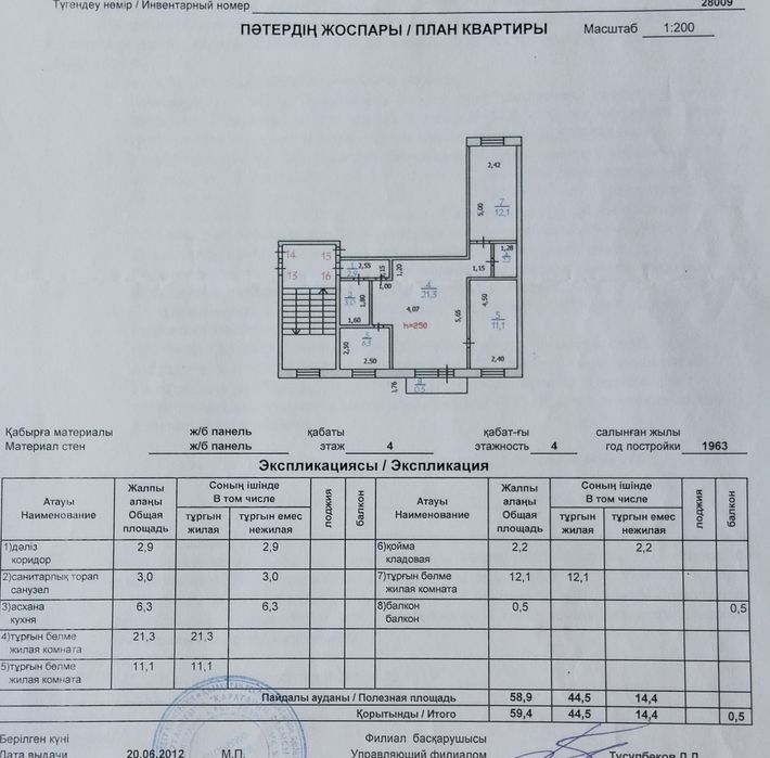 Продам 3х комнатную квартиру