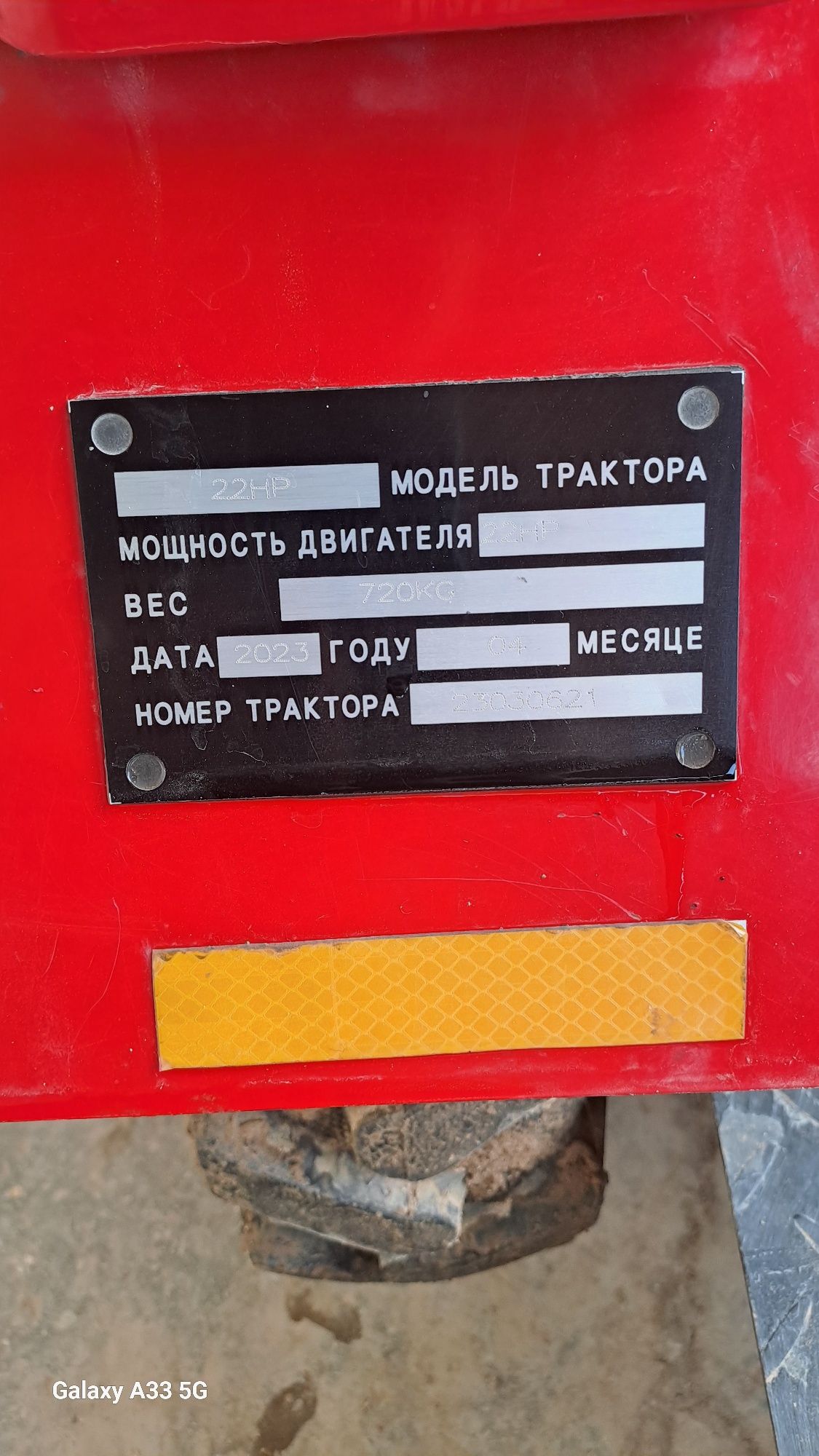 мини трактор 25илн