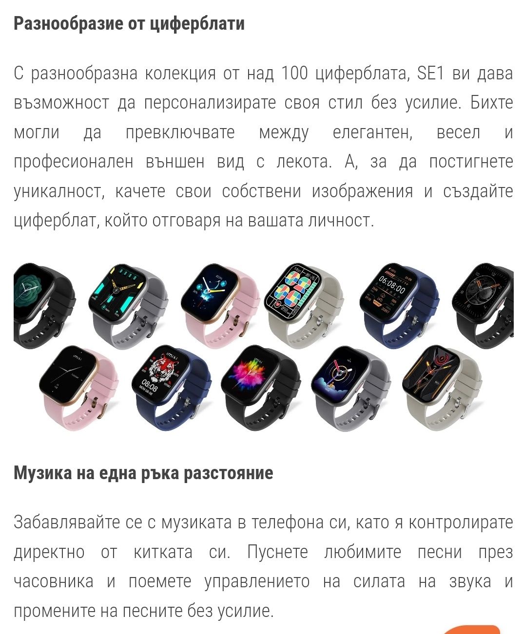 Smart watch SE1 imiki