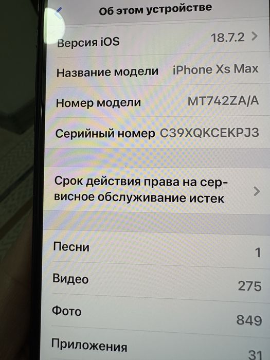 Айфон XS Max 256 gb