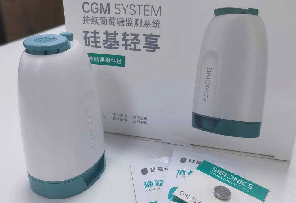 Sibionics Split/Sibionics-2 ( Сибионикс Сплит/Сибионикс-2)