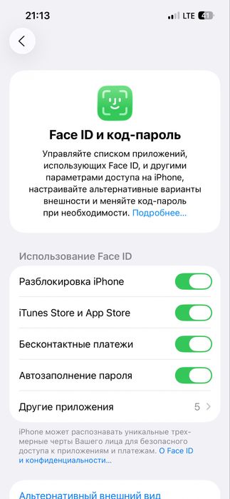 Срочно продаю айфон 13