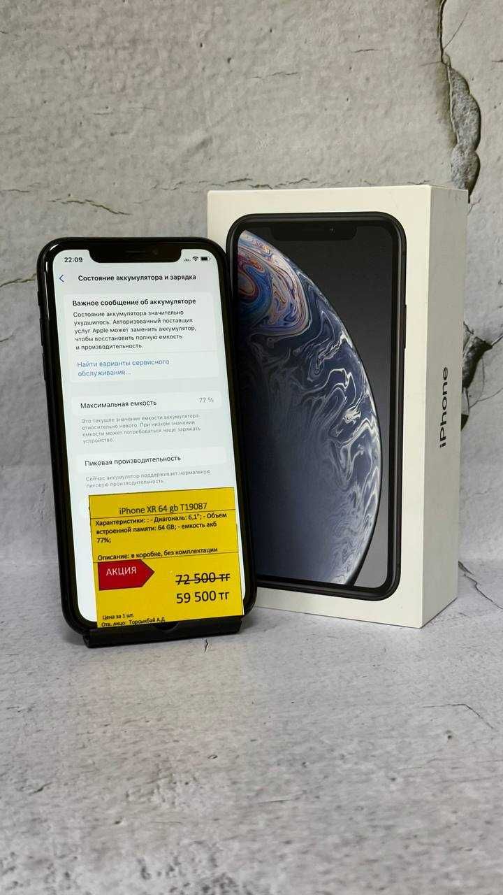 СКИДКИ ДО 25% iPhone XR 64 GB / Айфон ХР "Ломбард Лидер"