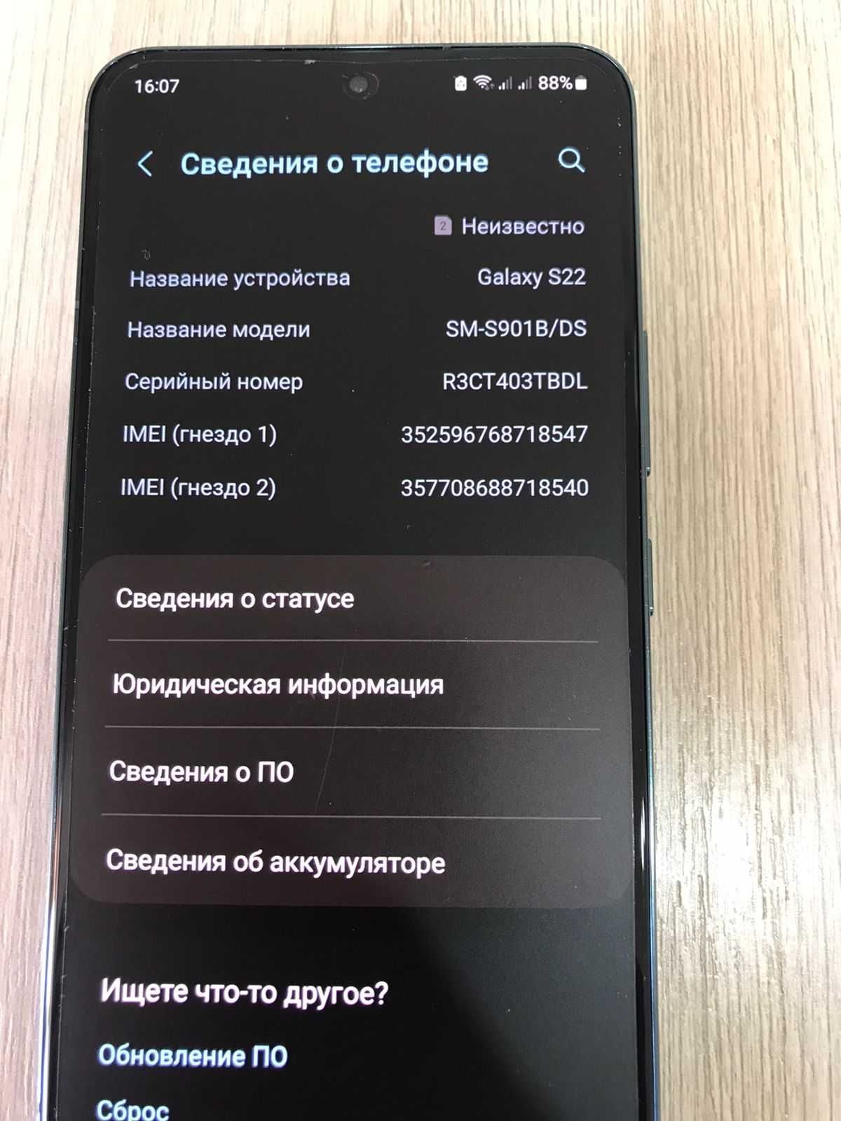 Samsung Galaxy S22 256гб