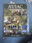 Атлас по история за 8 и 9 клас издателство “Домино”