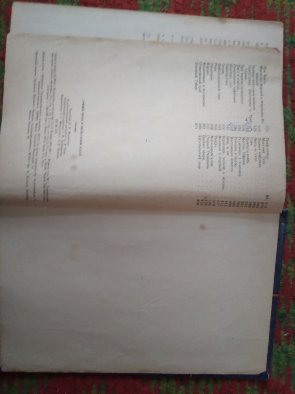 Продаются сказки