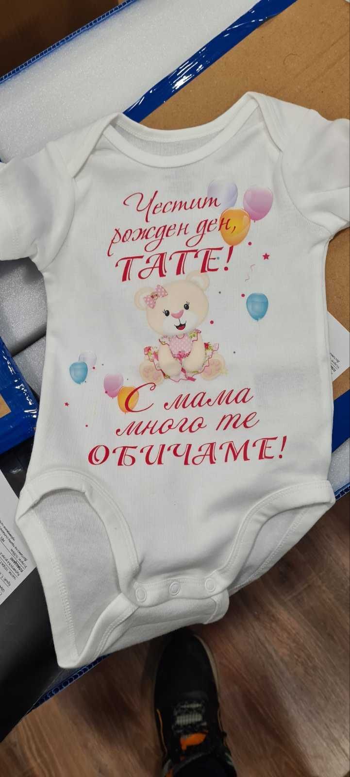 Тениска със щампа по ваша идея